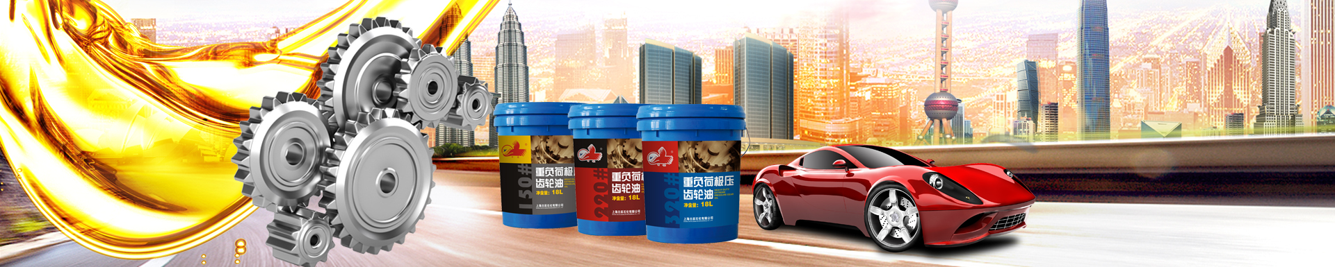 潤(rùn)滑油誠(chéng)征代理商